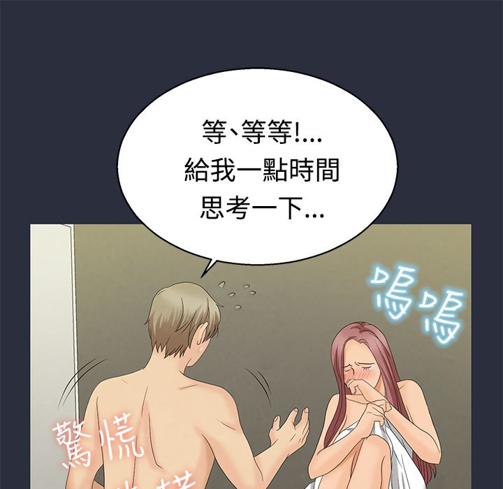 梦游 第9話 韩漫图片1