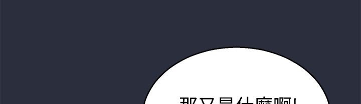 梦游 第9話 韩漫图片29