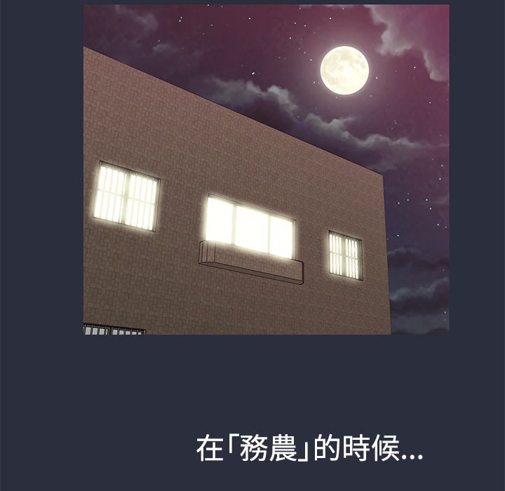 梦游 第9話 韩漫图片71