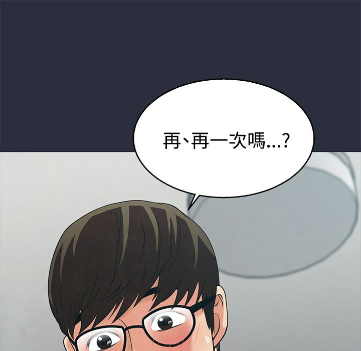 梦游 第10話 韩漫图片161