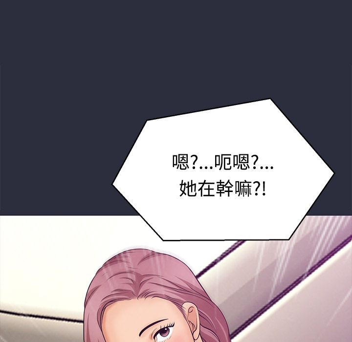 梦游 第10話 韩漫图片65