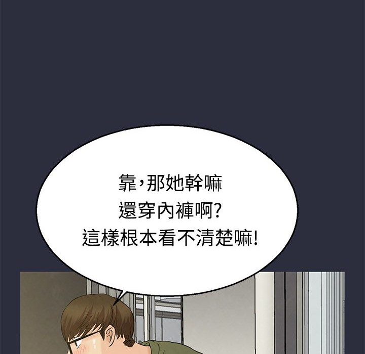 梦游 第10話 韩漫图片36