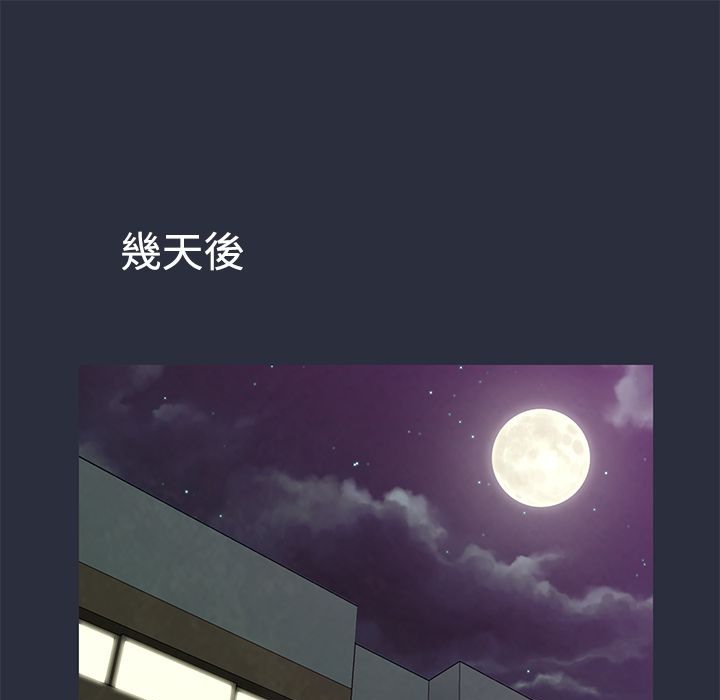 梦游 第10話 韩漫图片1