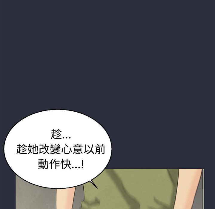 梦游 第10話 韩漫图片76