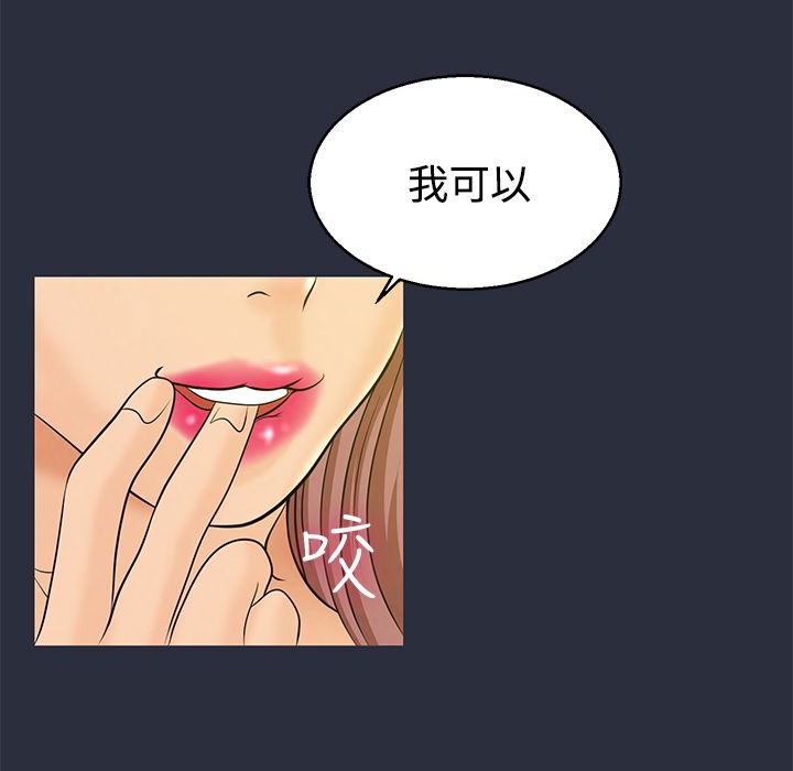 梦游 第10話 韩漫图片115