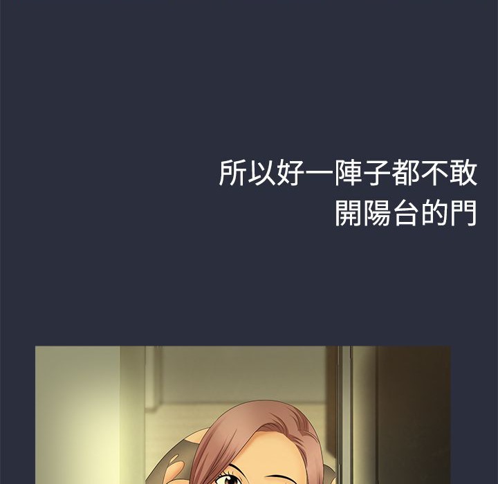 梦游 第10話 韩漫图片15