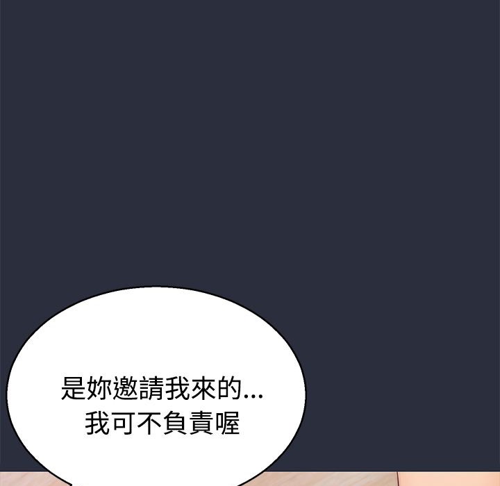 梦游 第10話 韩漫图片131