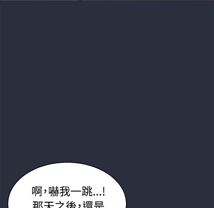 梦游 第10話 韩漫图片20