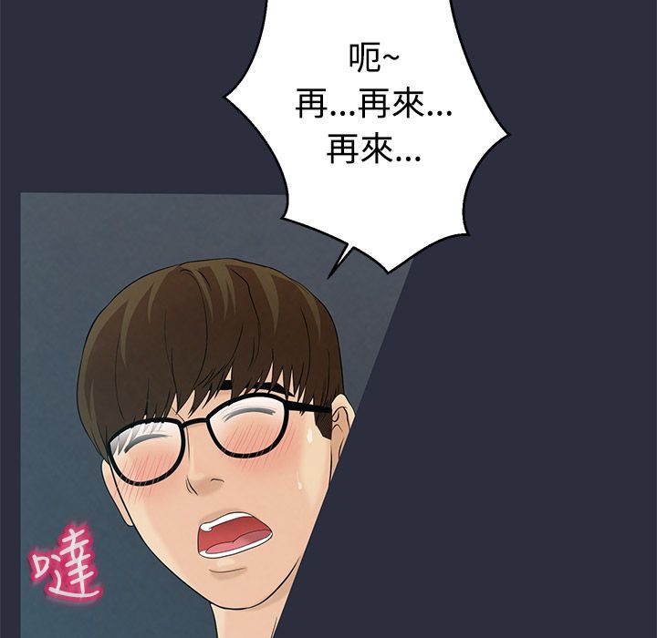 梦游 第10話 韩漫图片62