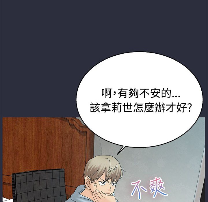 梦游 第10話 韩漫图片82