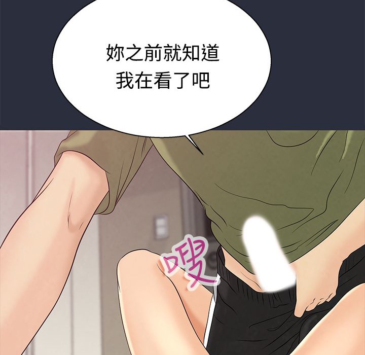 梦游 第10話 韩漫图片103
