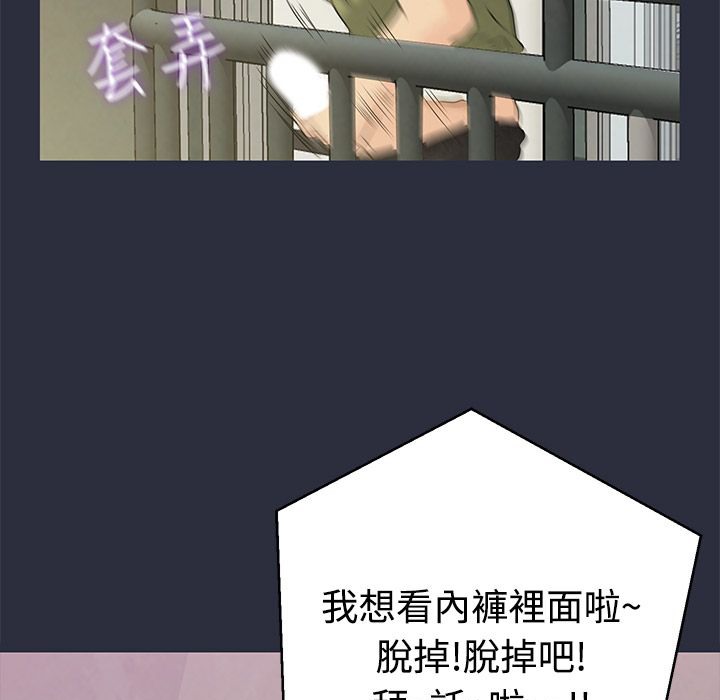 梦游 第10話 韩漫图片38