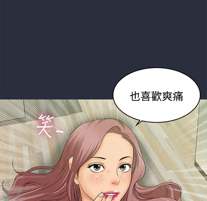 梦游 第10話 韩漫图片119