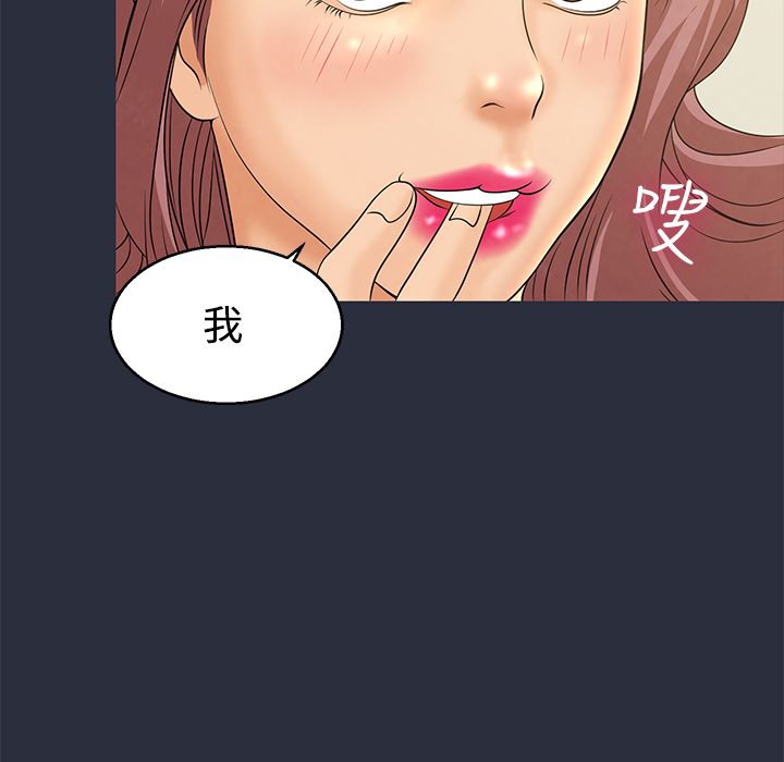 梦游 第10話 韩漫图片118