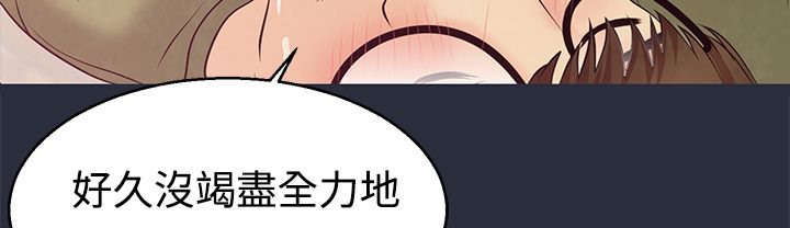 梦游 第10話 韩漫图片157