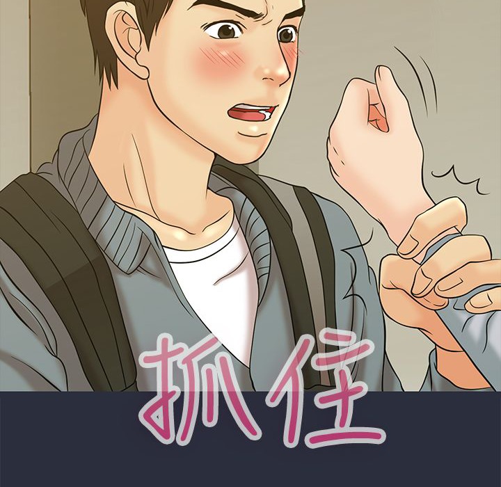梦游 第11話 韩漫图片31