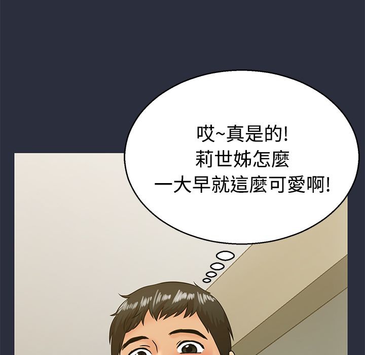 梦游 第11話 韩漫图片38