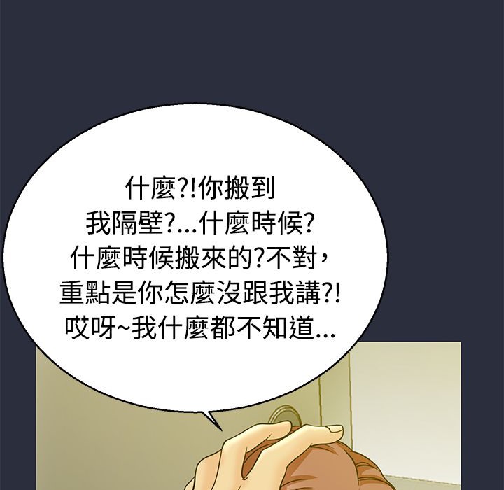 梦游 第11話 韩漫图片43