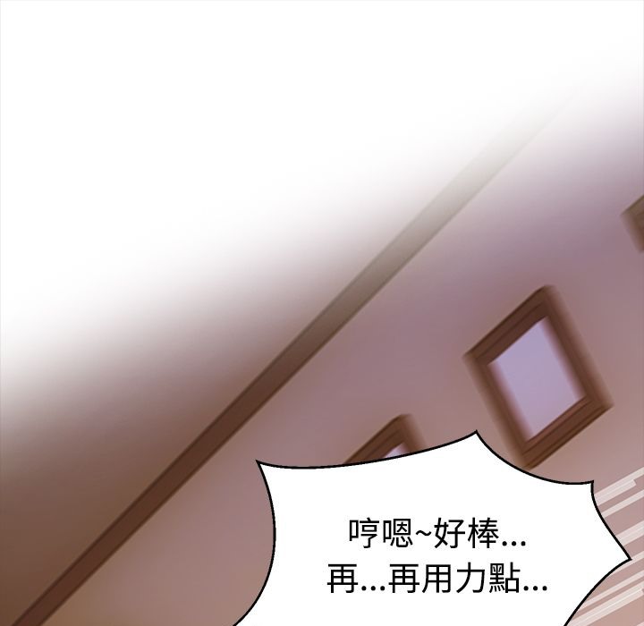 梦游 第11話 韩漫图片153