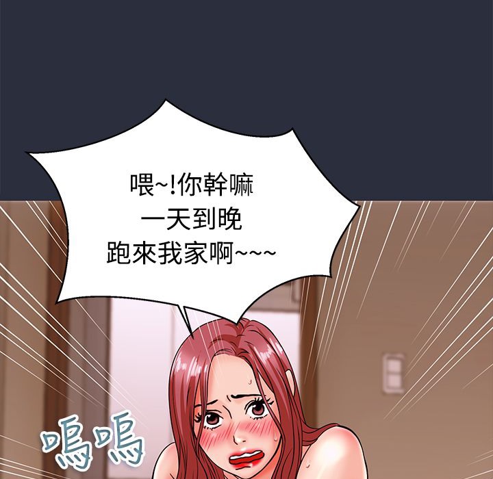 梦游 第11話 韩漫图片91