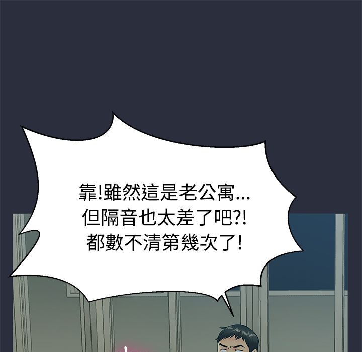 梦游 第11話 韩漫图片105