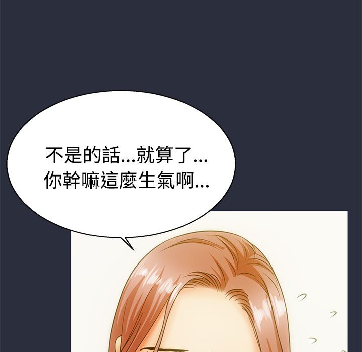 梦游 第11話 韩漫图片35