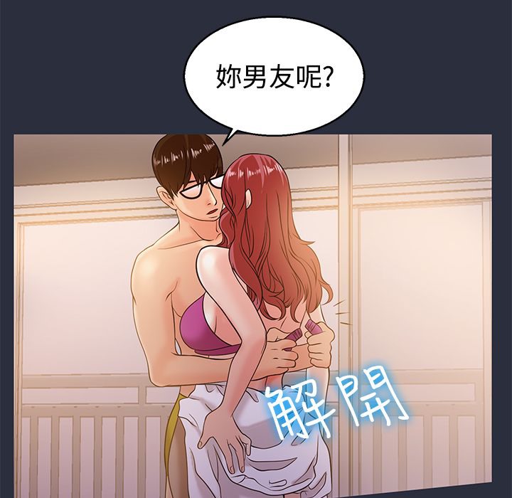 梦游 第11話 韩漫图片118