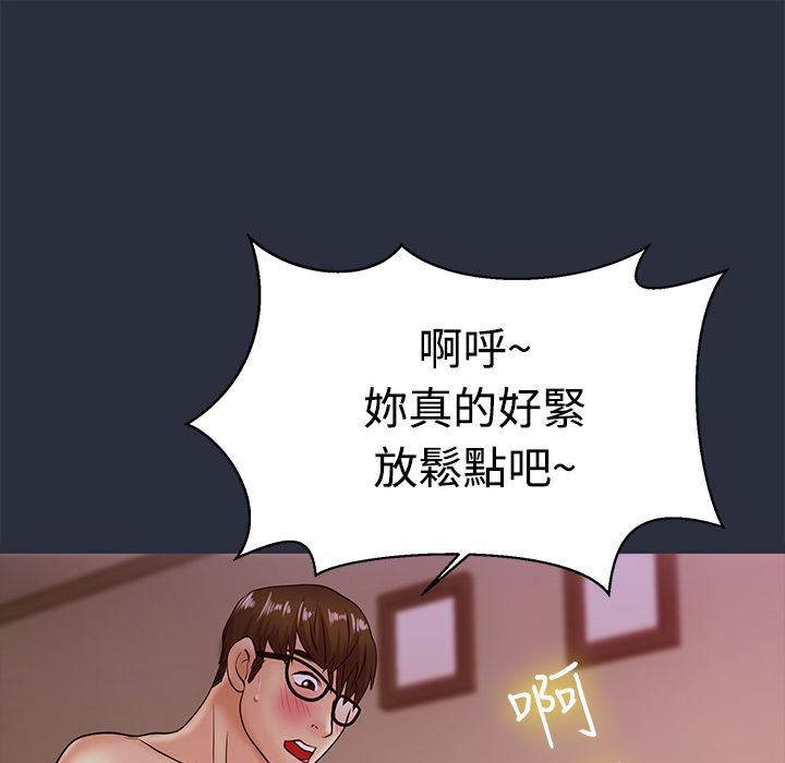 梦游 第11話 韩漫图片161