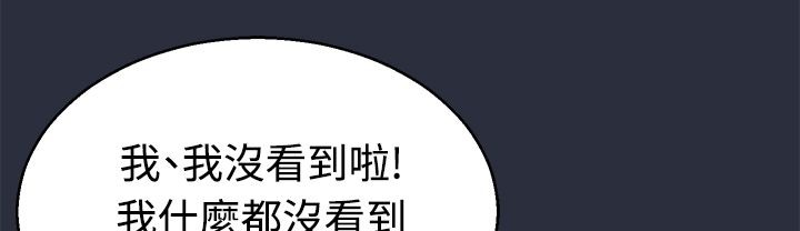 梦游 第11話 韩漫图片93