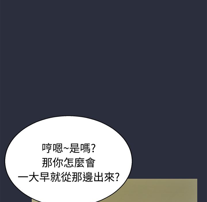 梦游 第11話 韩漫图片22
