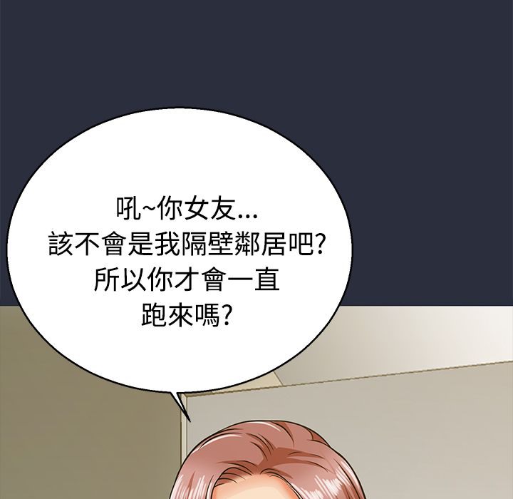 梦游 第11話 韩漫图片14