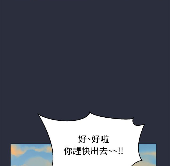 梦游 第11話 韩漫图片95