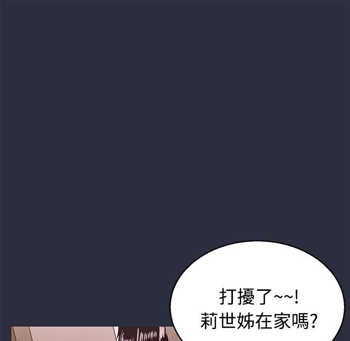 梦游 第11話 韩漫图片65