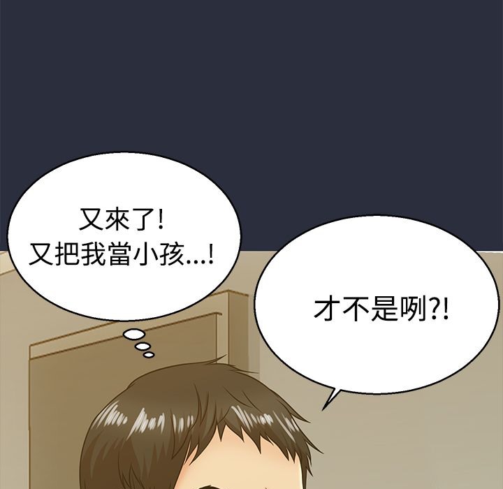 梦游 第11話 韩漫图片30