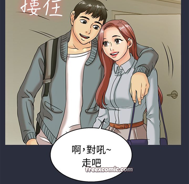 梦游 第11話 韩漫图片50