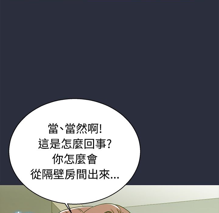 梦游 第11話 韩漫图片11
