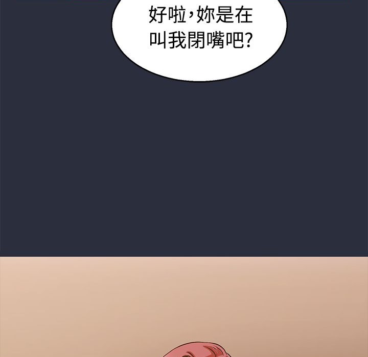 梦游 第11話 韩漫图片131