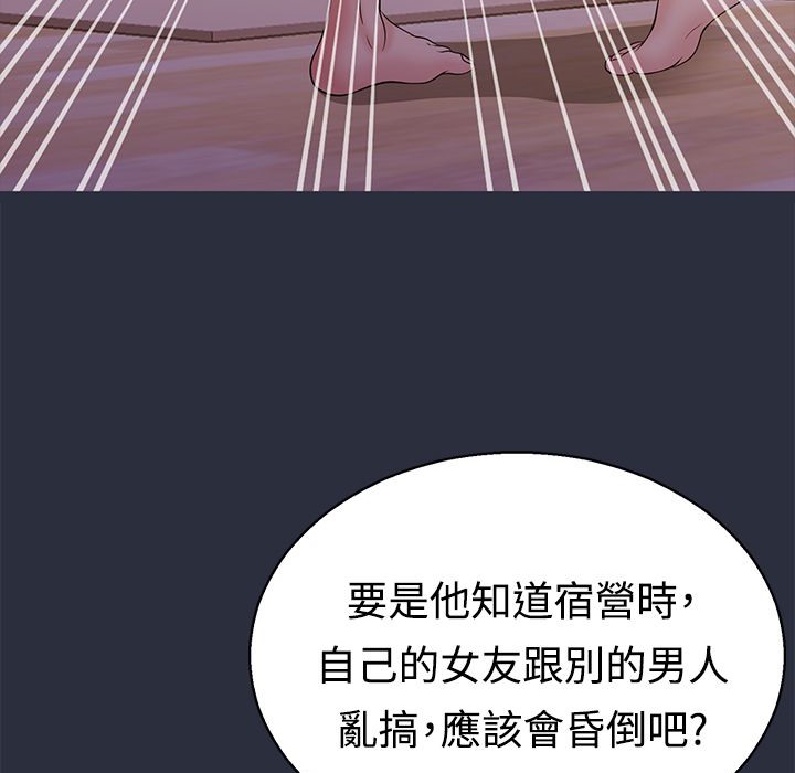 梦游 第11話 韩漫图片123