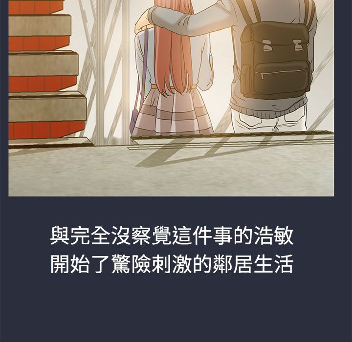 梦游 第11話 韩漫图片52