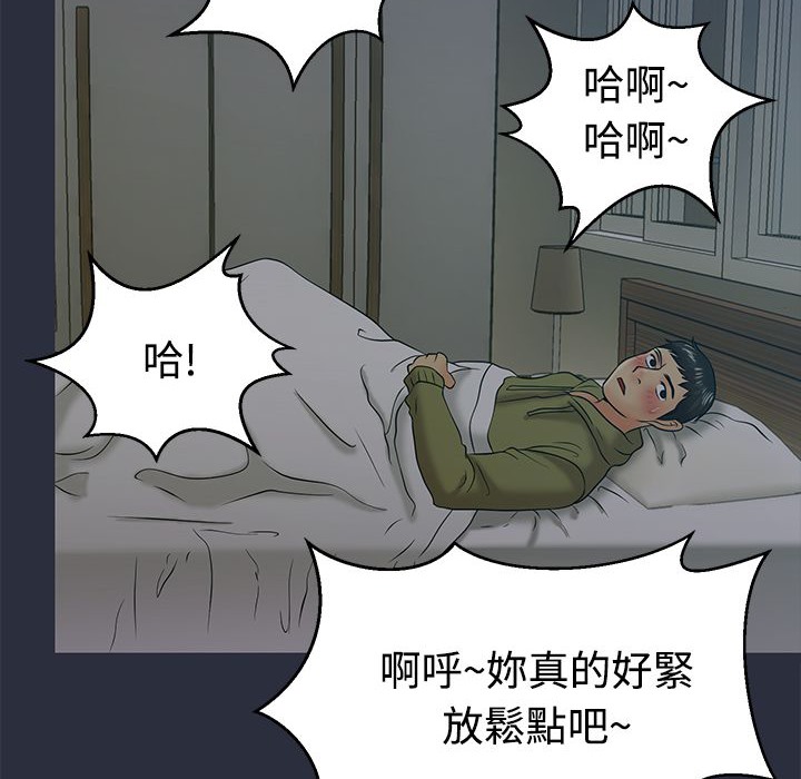 梦游 第11話 韩漫图片103