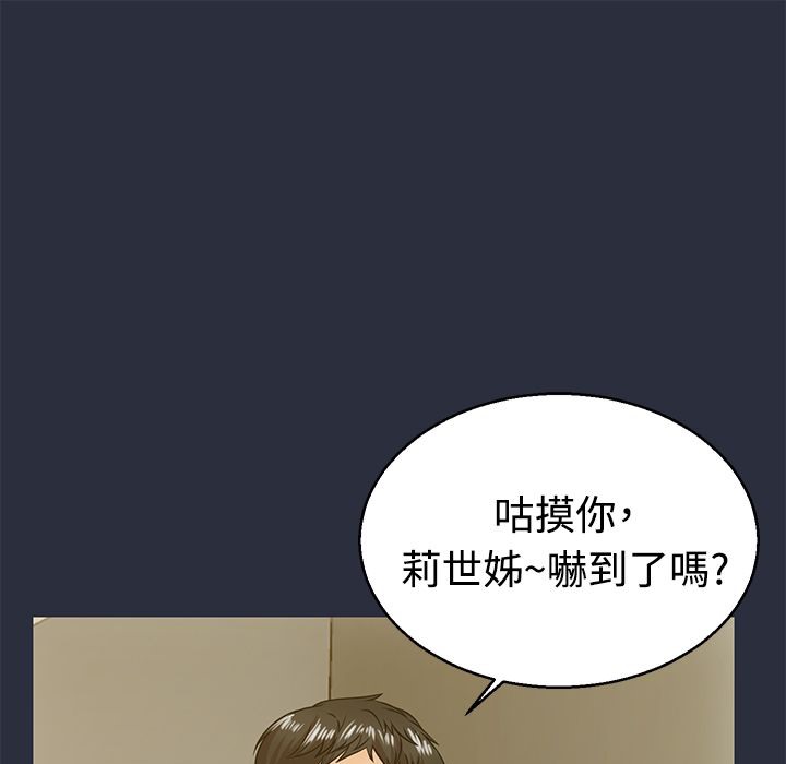 梦游 第11話 韩漫图片9