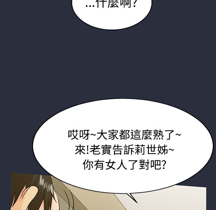 梦游 第11話 韩漫图片27
