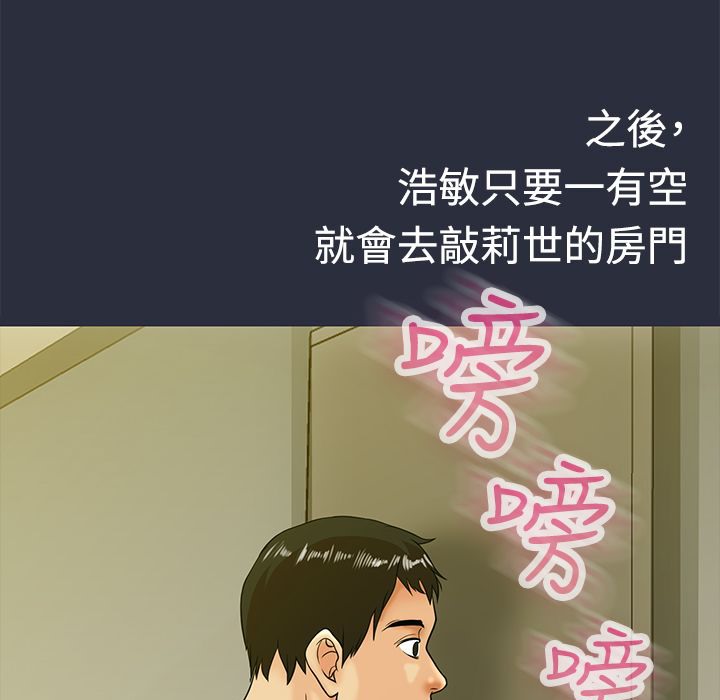梦游 第11話 韩漫图片54