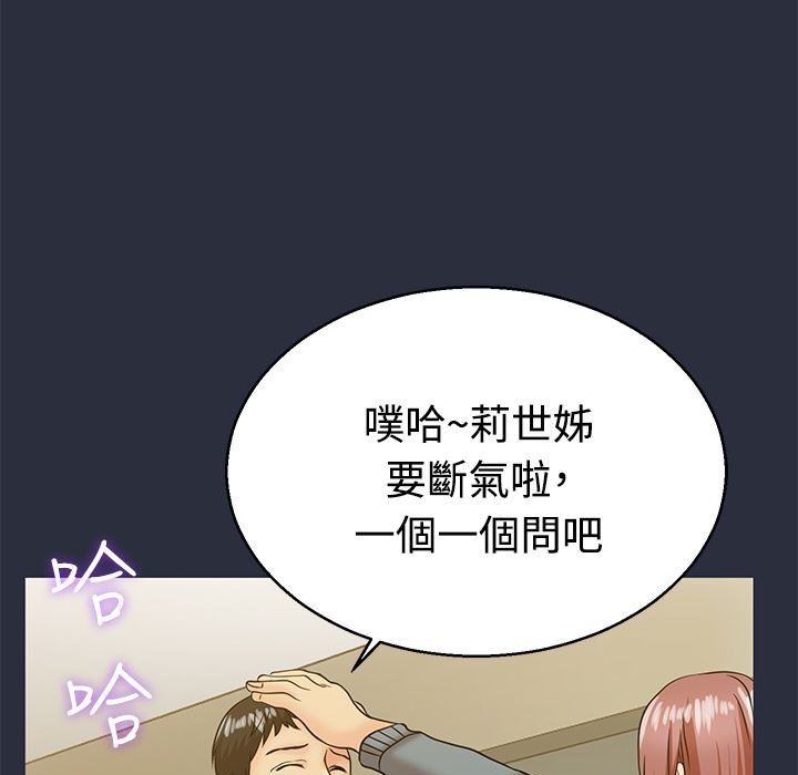 梦游 第11話 韩漫图片46
