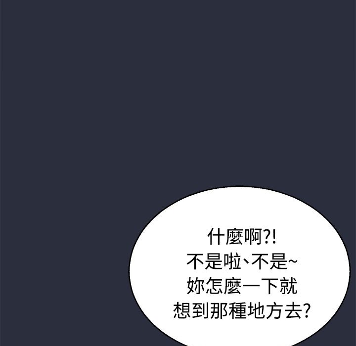 梦游 第11話 韩漫图片19