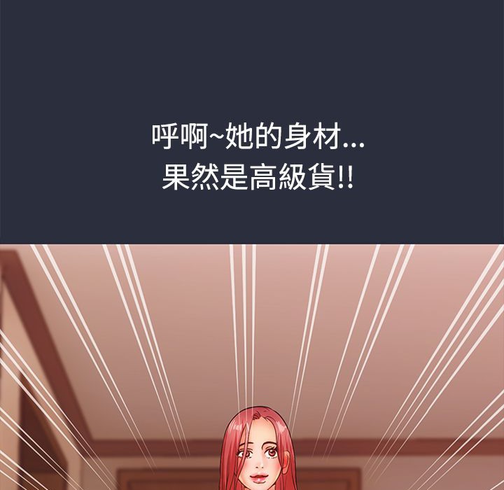 梦游 第11話 韩漫图片99