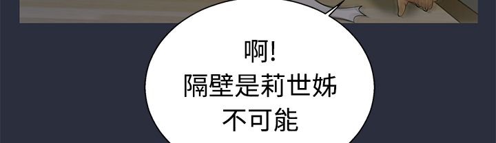 梦游 第11話 韩漫图片109