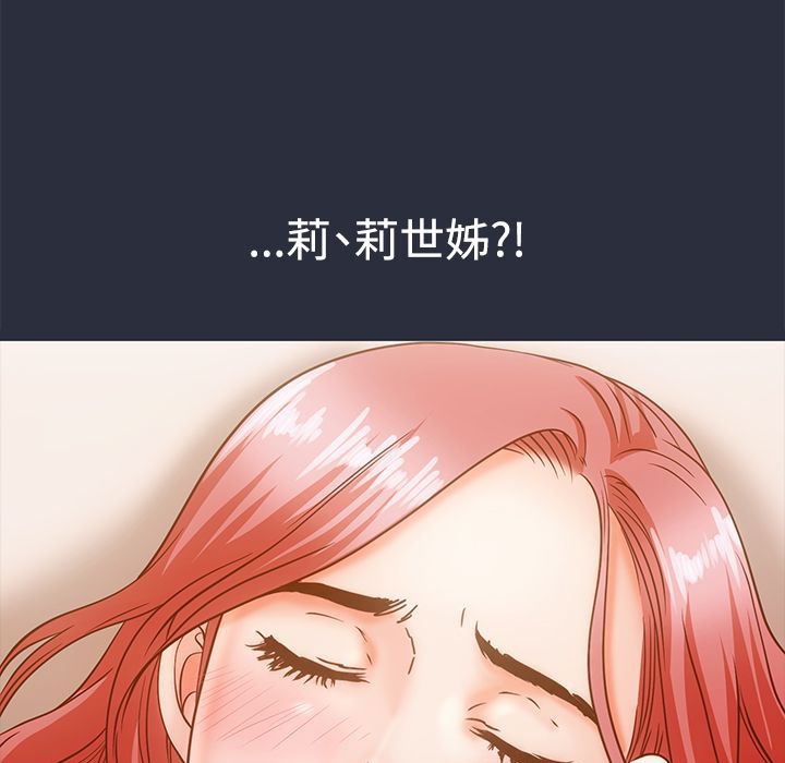梦游 第11話 韩漫图片166