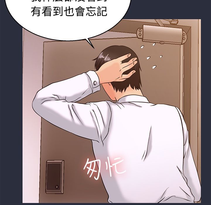 梦游 第11話 韩漫图片94
