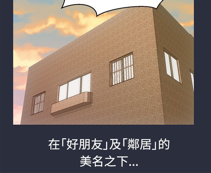梦游 第11話 韩漫图片96